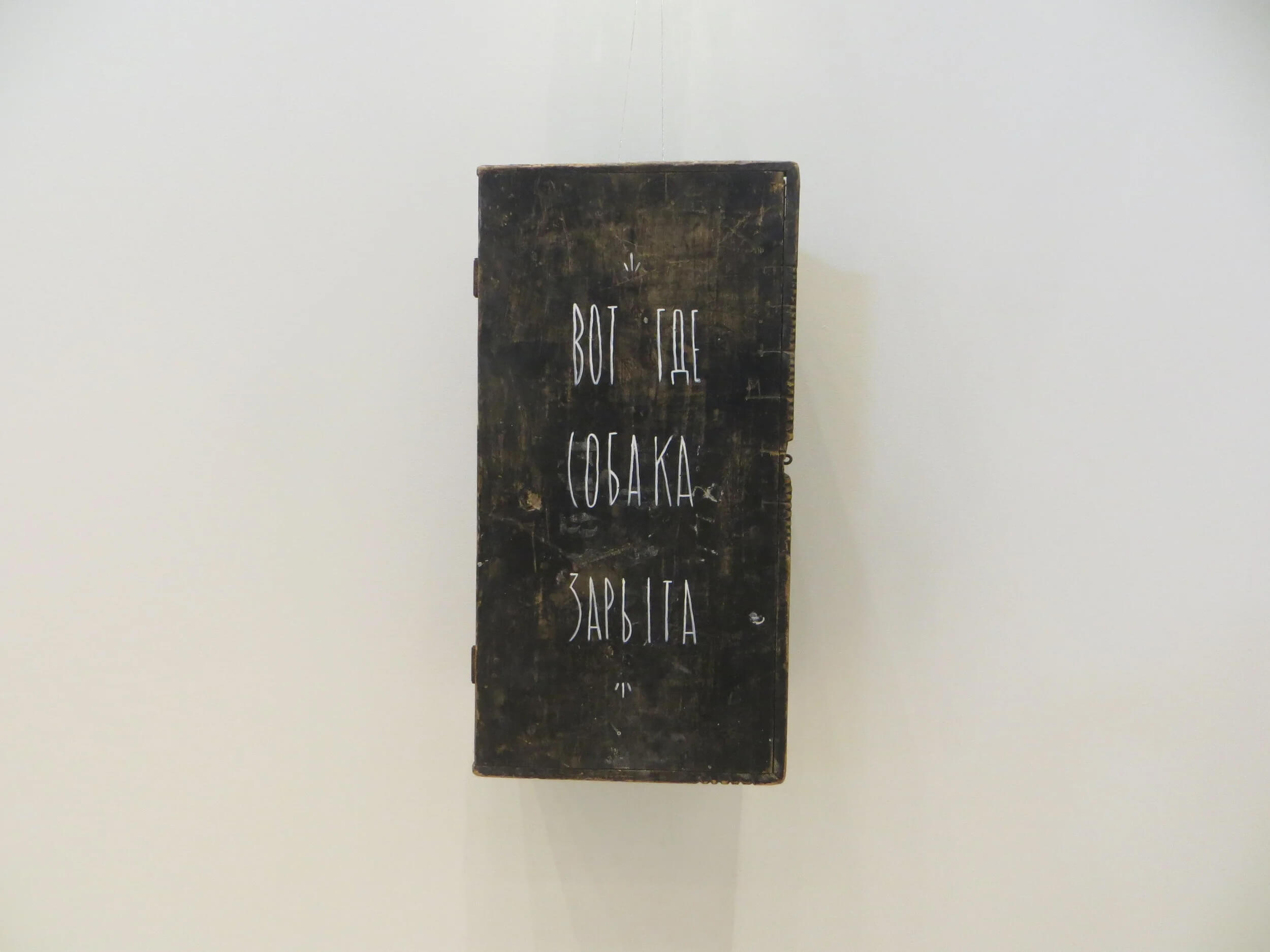 Moscow Biennale — Artmosphere — INGF — 8